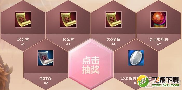 《轩辕传奇2》Duang我开始是拒绝的活动介绍