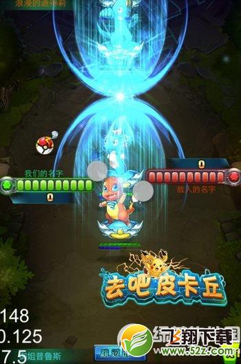 去吧皮卡丘4月22日更新内容 奥义大作战首爆3