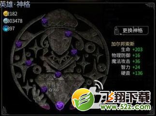 世界2风暴帝国吉娜 技能加点神格搭配全攻略