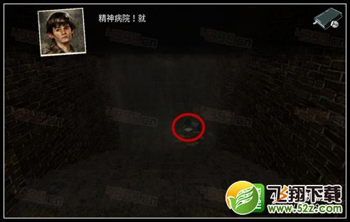 迷失自我第1幕第五章攻略