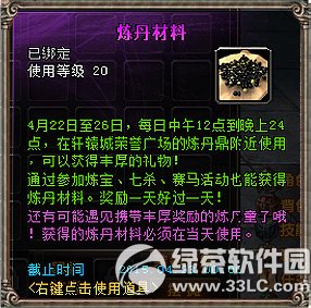 轩辕传奇荣誉之约活动 奔跑吧血盟3