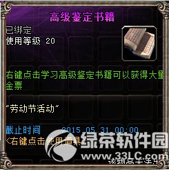 轩辕传奇荣誉之约活动 奔跑吧血盟7