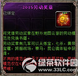轩辕传奇荣誉之约活动 奔跑吧血盟6
