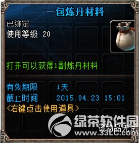 轩辕传奇荣誉之约活动 奔跑吧血盟2