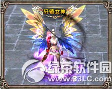 轩辕传奇荣誉之约活动 奔跑吧血盟11