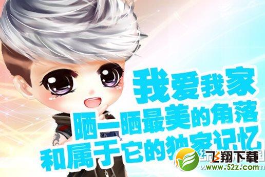 cf我爱我家活动网址 晒一晒最美的角落和属于它的独家记忆1