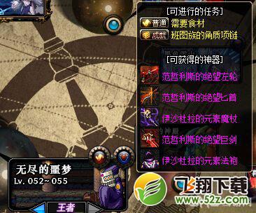 DNF被净化的梦怎么获得2