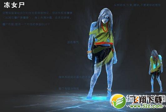逆战冻女尸怎么样 冻女尸新角色属性图介绍1