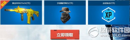 使命召唤ol注册送千元黄金福利活动网址 豪华奖励登录送2