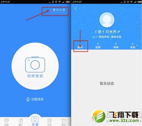 作业帮app怎么删帖 作业帮app删帖方法图解