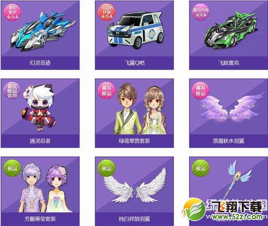 qq飞车远古化石多少钱 远古化石有什么奖励2