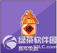 qq飞车陈年美酒多少钱 qq飞车陈年美酒有什么奖励1