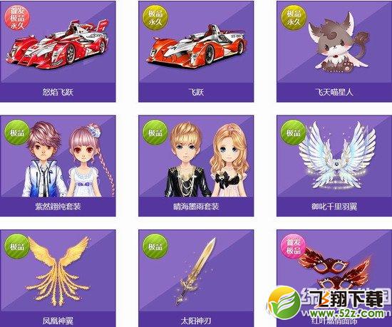 qq飞车研磨咖啡多少钱 qq飞车研磨咖啡有什么2