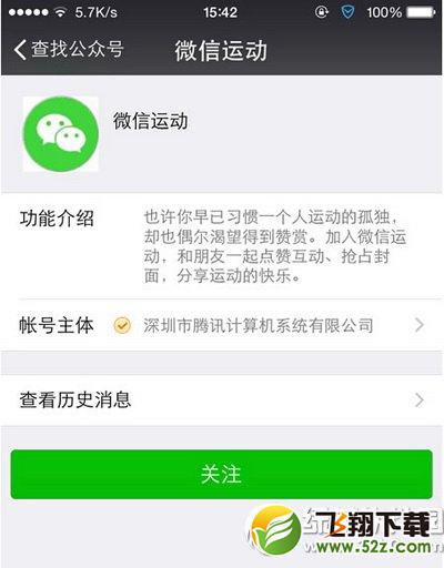 微信运动怎么看排行榜 微信运动排行榜查看方法1