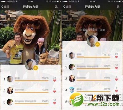 微信运动怎么看排行榜 微信运动排行榜查看方法3