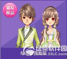 qq飞车绿鸢翠赏套装怎么获得 绿鸢翠赏套装图片欣赏1