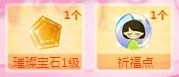 《QQ炫舞》周年庆生日蛋糕活动介绍