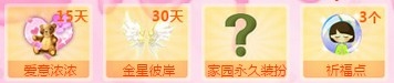 《QQ炫舞》周年庆生日蛋糕活动介绍