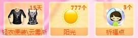 《QQ炫舞》周年庆生日蛋糕活动介绍