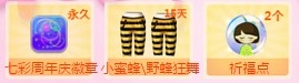 《QQ炫舞》周年庆生日蛋糕活动介绍