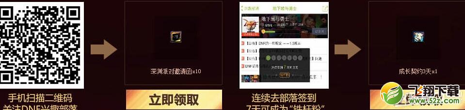 《DNF》阿拉德无你不欢活动网址