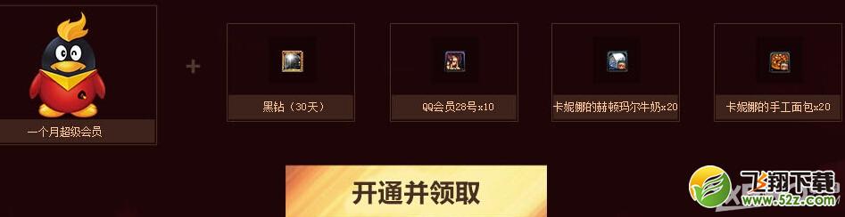 《DNF》阿拉德无你不欢活动网址