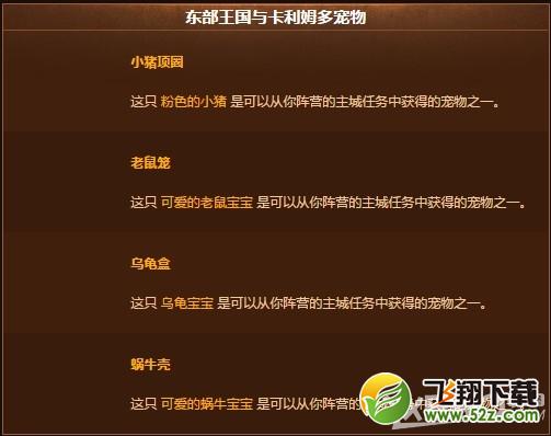 《魔兽世界》儿童周活动介绍