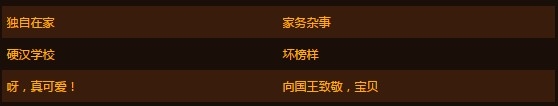 《魔兽世界》儿童周活动介绍