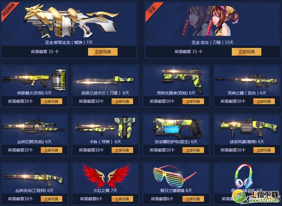 《枪神纪》五一大作战活动介绍