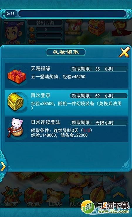 《梦幻西游2》2015五一劳动节口袋狂欢活动