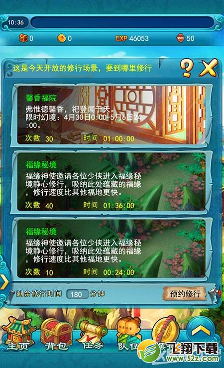 《梦幻西游2》2015五一劳动节口袋狂欢活动