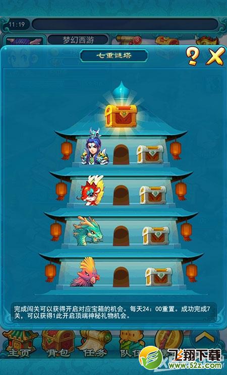《梦幻西游2》2015五一劳动节口袋狂欢活动