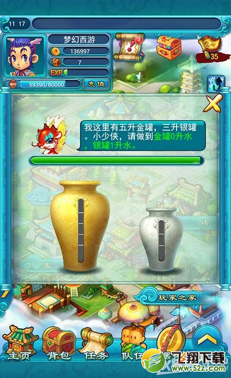 《梦幻西游2》2015五一劳动节口袋狂欢活动