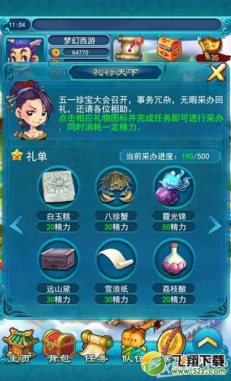 《梦幻西游2》2015五一劳动节口袋狂欢活动
