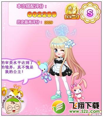 奥比岛公主奇缘之睡美人番外篇S级搭配