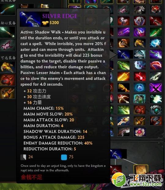 《DOTA2》4月28日更新公告