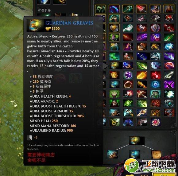《DOTA2》4月28日更新公告