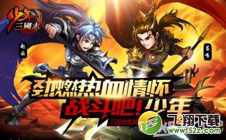 少年三国志4月29日更新主角光环天赋