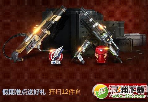 枪神纪最强福利活动网址 5.1送豪礼体验壁咚的心跳3