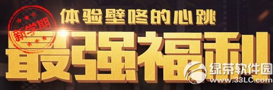 枪神纪最强福利活动网址 5.1送豪礼体验壁咚的心跳1