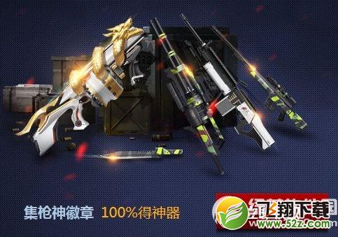 枪神纪最强福利活动网址 5.1送豪礼体验壁咚的心跳2