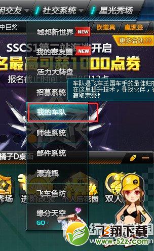 qq飞车车队签到提前开放活动 5000消费券攻略一览2