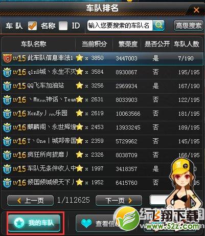 qq飞车车队签到提前开放活动 5000消费券攻略一览3