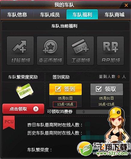 qq飞车车队签到提前开放活动 5000消费券攻略一览1