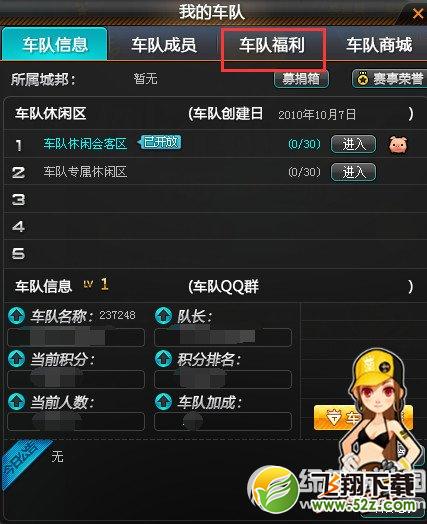 qq飞车车队签到提前开放活动 5000消费券攻略一览4