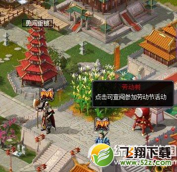 七雄争霸五一劳动节活动 劳动最光荣1