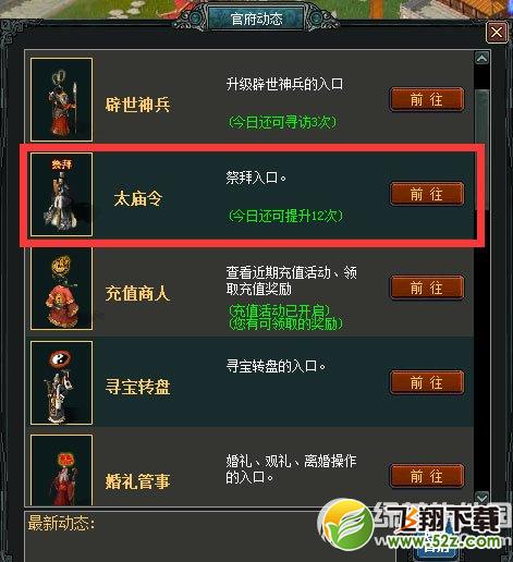 七雄争霸五一劳动节活动 劳动最光荣4