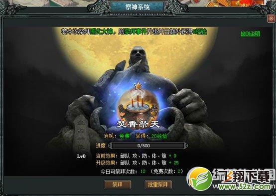 七雄争霸五一劳动节活动 劳动最光荣5