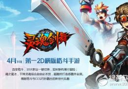 灵魂剑舞公测时间