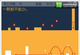 有种你别死第10关通关攻略
